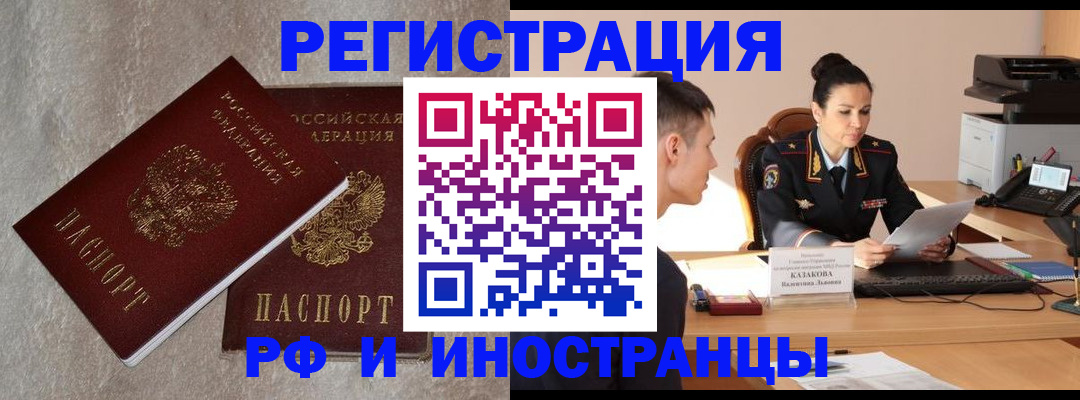 временная регистрация законно в Беломорске