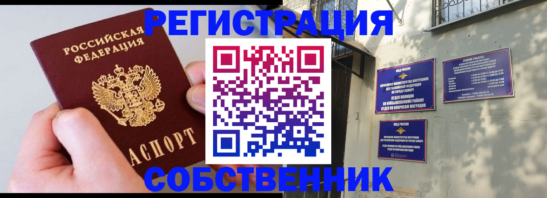 временная регистрация в Беломорске