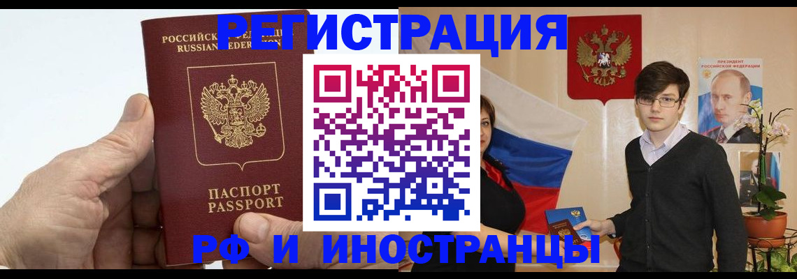 временная регистрация недорого в Беломорске