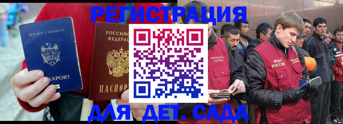 временная прописка в Беломорске